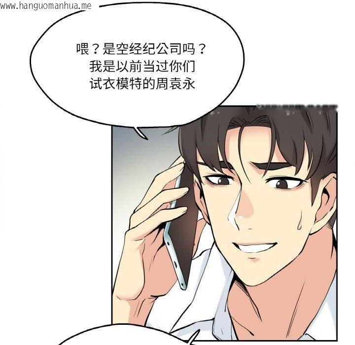 韩国漫画爸爸也疯狂韩漫_爸爸也疯狂-第7话在线免费阅读-韩国漫画-第24张图片