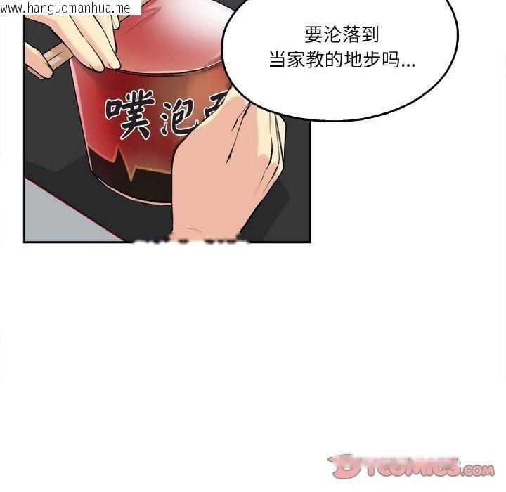 韩国漫画爸爸也疯狂韩漫_爸爸也疯狂-第7话在线免费阅读-韩国漫画-第18张图片