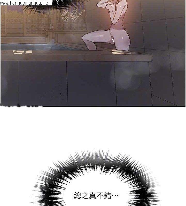 韩国漫画秘密教学韩漫_秘密教学-第266话-你马上给我出去!在线免费阅读-韩国漫画-第118张图片