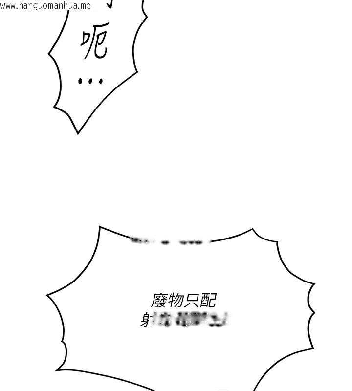 韩国漫画鲁蛇社畜的金手指韩漫_鲁蛇社畜的金手指-第19话-攻破组长G点!在线免费阅读-韩国漫画-第163张图片