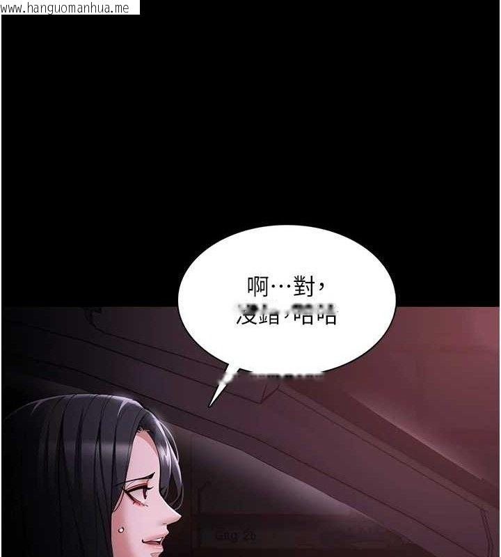 韩国漫画痴汉成瘾韩漫_痴汉成瘾-第125话-别有居心的女主播在线免费阅读-韩国漫画-第132张图片