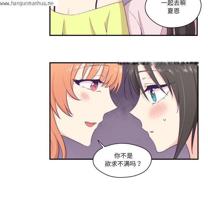 韩国漫画柔软的爱人韩漫_柔软的爱人-第6话在线免费阅读-韩国漫画-第29张图片