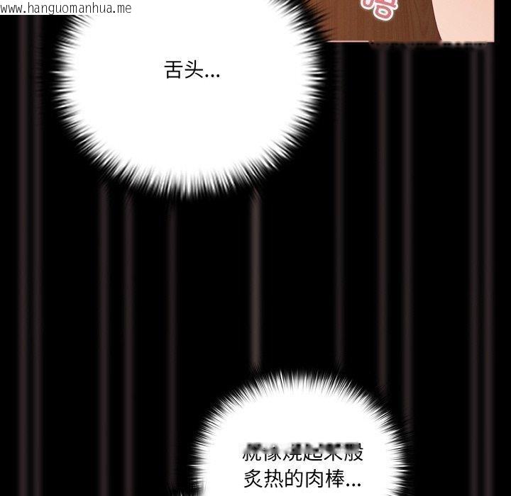 韩国漫画幸福来得太突然韩漫_幸福来得太突然-第21话在线免费阅读-韩国漫画-第118张图片