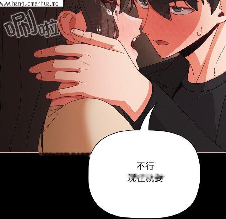 韩国漫画幸福来得太突然韩漫_幸福来得太突然-第21话在线免费阅读-韩国漫画-第108张图片