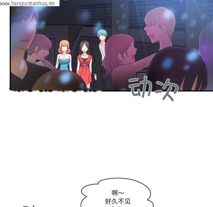 韩国漫画柔软的爱人韩漫_柔软的爱人-第6话在线免费阅读-韩国漫画-第63张图片