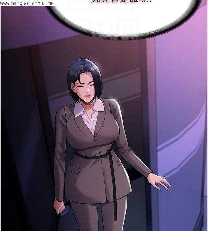 韩国漫画痴汉成瘾韩漫_痴汉成瘾-第125话-别有居心的女主播在线免费阅读-韩国漫画-第107张图片