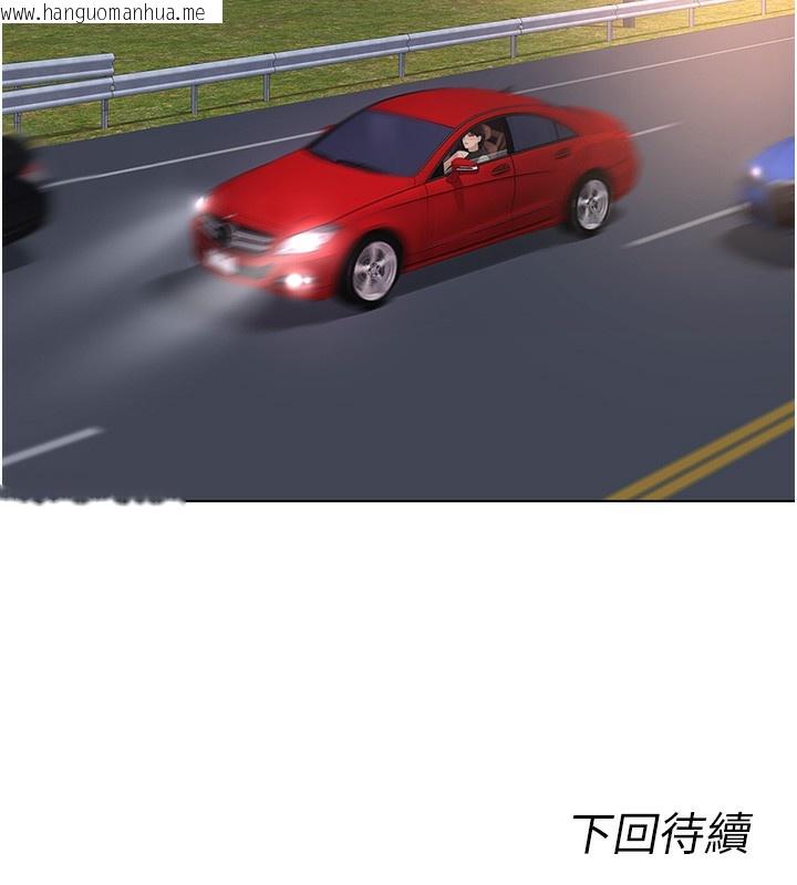 韩国漫画鲁蛇社畜的金手指韩漫_鲁蛇社畜的金手指-第19话-攻破组长G点!在线免费阅读-韩国漫画-第183张图片