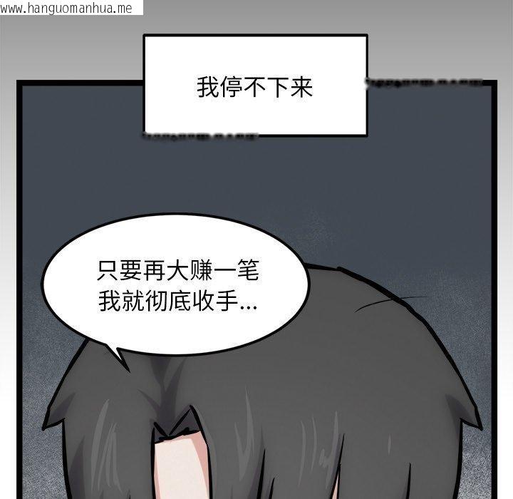韩国漫画犬神的游戏韩漫_犬神的游戏-第17话在线免费阅读-韩国漫画-第82张图片