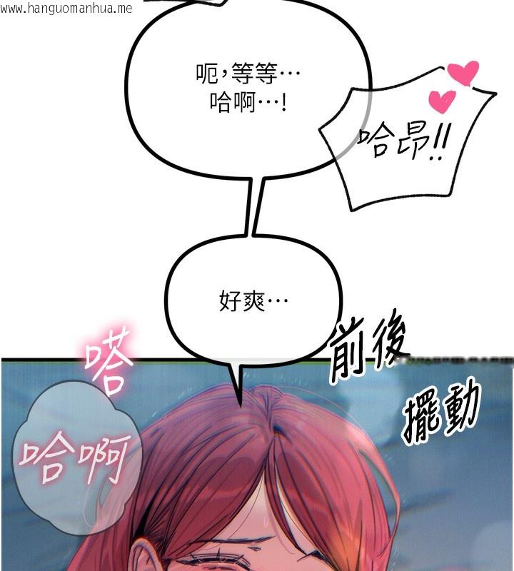 韩国漫画恶次人生韩漫_恶次人生-第23话-破处的征服感在线免费阅读-韩国漫画-第143张图片