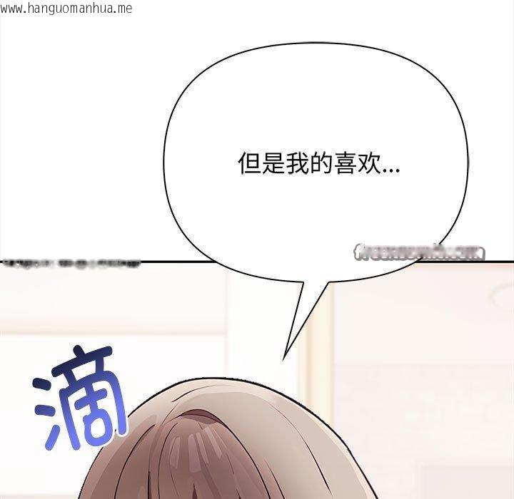 韩国漫画其实我很喜欢你韩漫_其实我很喜欢你-第48话在线免费阅读-韩国漫画-第84张图片