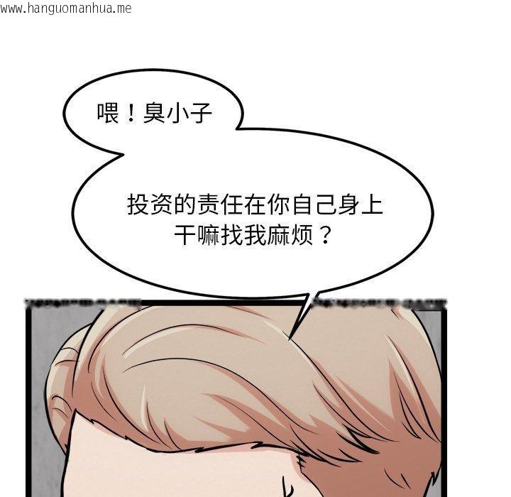 韩国漫画犬神的游戏韩漫_犬神的游戏-第17话在线免费阅读-韩国漫画-第99张图片