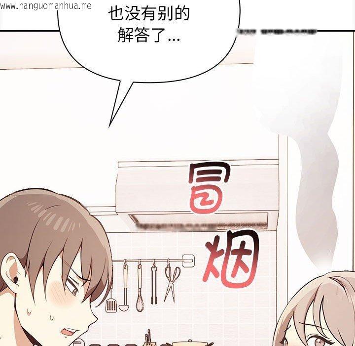韩国漫画其实我很喜欢你韩漫_其实我很喜欢你-第48话在线免费阅读-韩国漫画-第125张图片