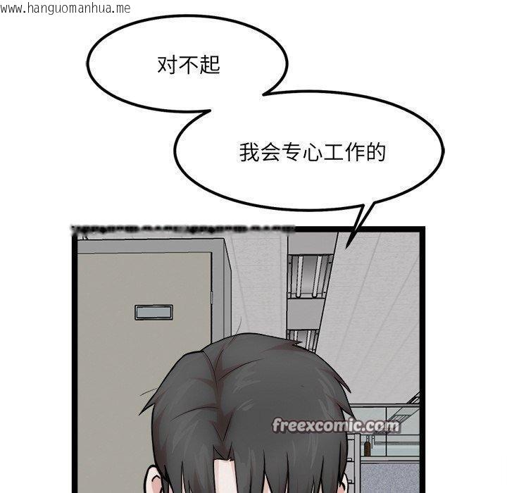 韩国漫画犬神的游戏韩漫_犬神的游戏-第17话在线免费阅读-韩国漫画-第70张图片