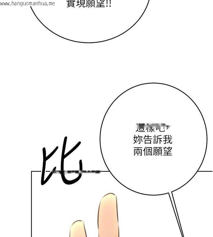 韩国漫画性运刮刮乐韩漫_性运刮刮乐-第56话-纯爱战士的告白在线免费阅读-韩国漫画-第43张图片
