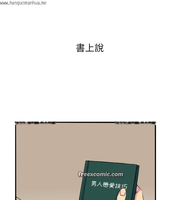 韩国漫画恶次人生韩漫_恶次人生-第23话-破处的征服感在线免费阅读-韩国漫画-第14张图片