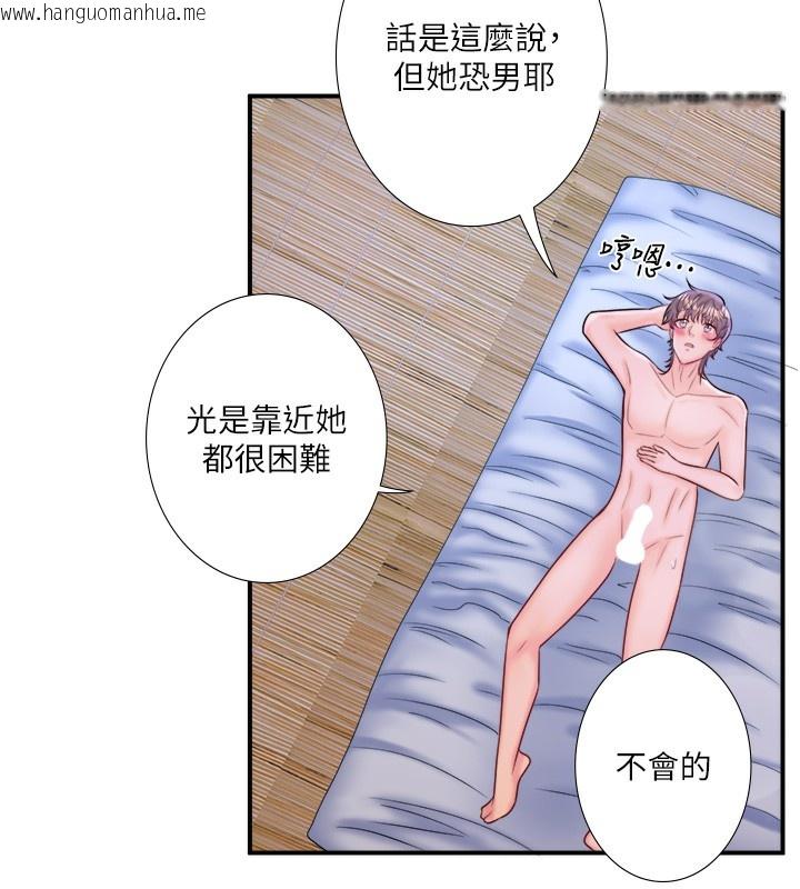 韩国漫画秘密温泉:混汤旅馆韩漫_秘密温泉:混汤旅馆-第28话-用你的长项抚慰她在线免费阅读-韩国漫画-第65张图片