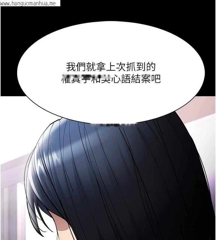 韩国漫画痴汉成瘾韩漫_痴汉成瘾-第125话-别有居心的女主播在线免费阅读-韩国漫画-第45张图片