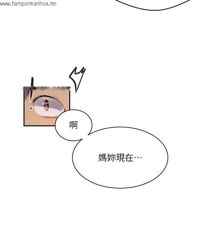 韩国漫画秘密教学韩漫_秘密教学-第266话-你马上给我出去!在线免费阅读-韩国漫画-第23张图片