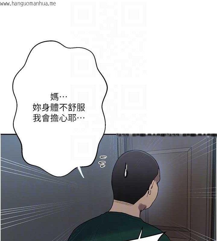韩国漫画秘密教学韩漫_秘密教学-第266话-你马上给我出去!在线免费阅读-韩国漫画-第18张图片