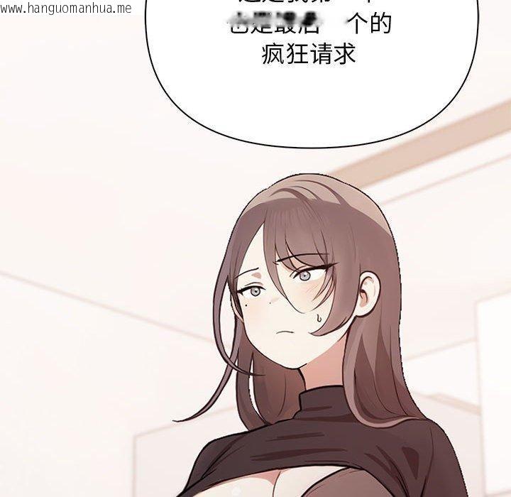 韩国漫画其实我很喜欢你韩漫_其实我很喜欢你-第48话在线免费阅读-韩国漫画-第113张图片