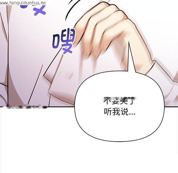韩国漫画其实我很喜欢你韩漫_其实我很喜欢你-第48话在线免费阅读-韩国漫画-第100张图片