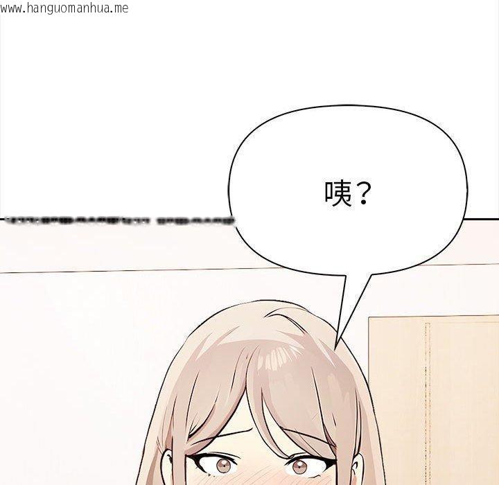韩国漫画其实我很喜欢你韩漫_其实我很喜欢你-第48话在线免费阅读-韩国漫画-第122张图片
