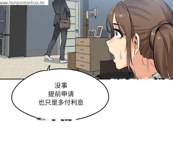 韩国漫画爸爸也疯狂韩漫_爸爸也疯狂-第7话在线免费阅读-韩国漫画-第35张图片