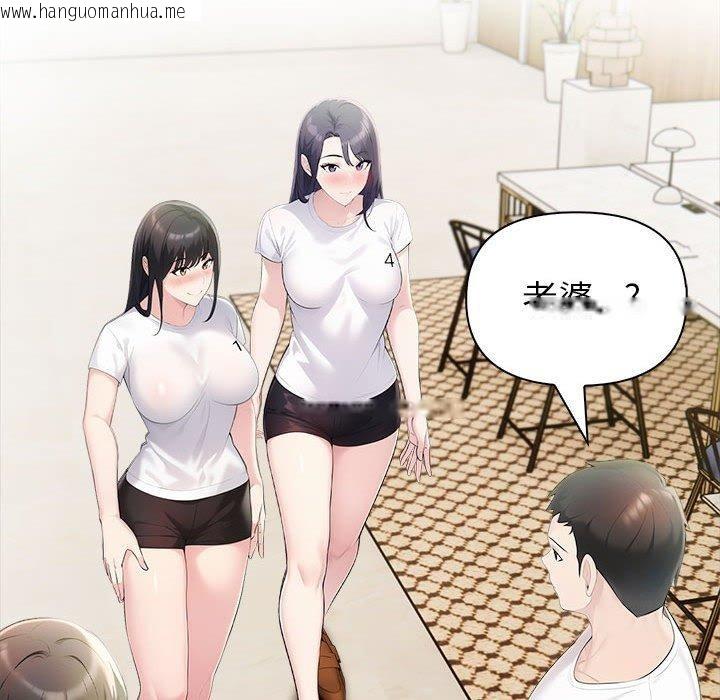 韩国漫画夫妇游戏韩漫_夫妇游戏-第25话在线免费阅读-韩国漫画-第169张图片