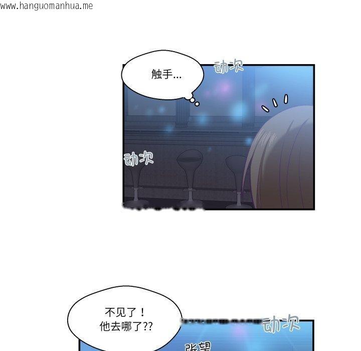 韩国漫画柔软的爱人韩漫_柔软的爱人-第6话在线免费阅读-韩国漫画-第76张图片