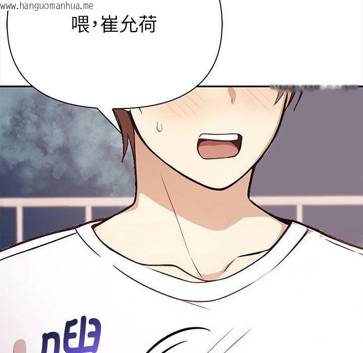 韩国漫画其实我很喜欢你韩漫_其实我很喜欢你-第48话在线免费阅读-韩国漫画-第99张图片