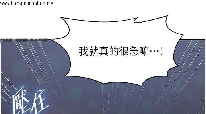 韩国漫画秘密教学韩漫_秘密教学-第266话-你马上给我出去!在线免费阅读-韩国漫画-第38张图片