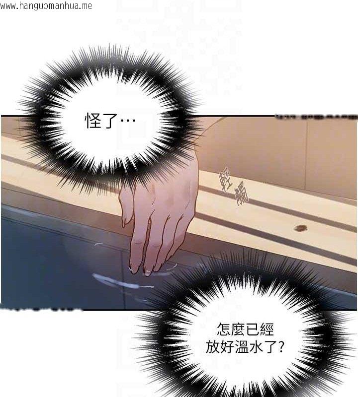 韩国漫画秘密教学韩漫_秘密教学-第266话-你马上给我出去!在线免费阅读-韩国漫画-第116张图片