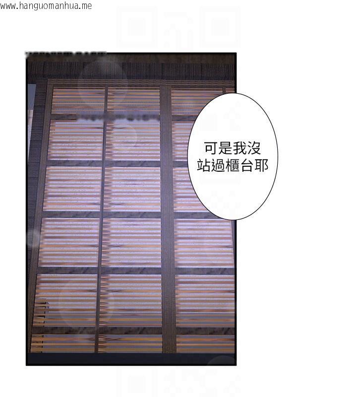 韩国漫画秘密温泉:混汤旅馆韩漫_秘密温泉:混汤旅馆-第28话-用你的长项抚慰她在线免费阅读-韩国漫画-第68张图片