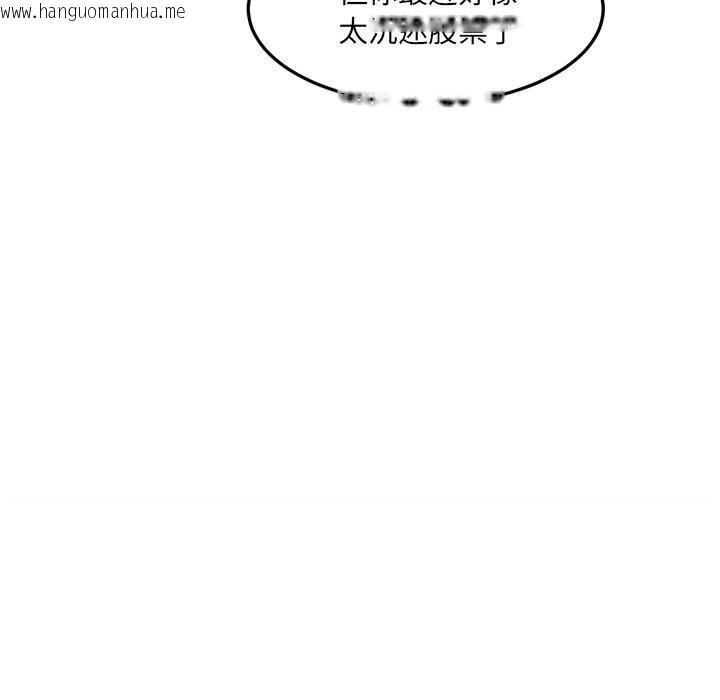 韩国漫画犬神的游戏韩漫_犬神的游戏-第17话在线免费阅读-韩国漫画-第69张图片