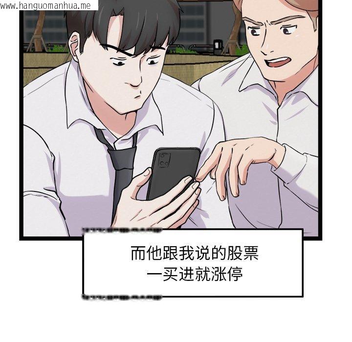 韩国漫画犬神的游戏韩漫_犬神的游戏-第17话在线免费阅读-韩国漫画-第34张图片
