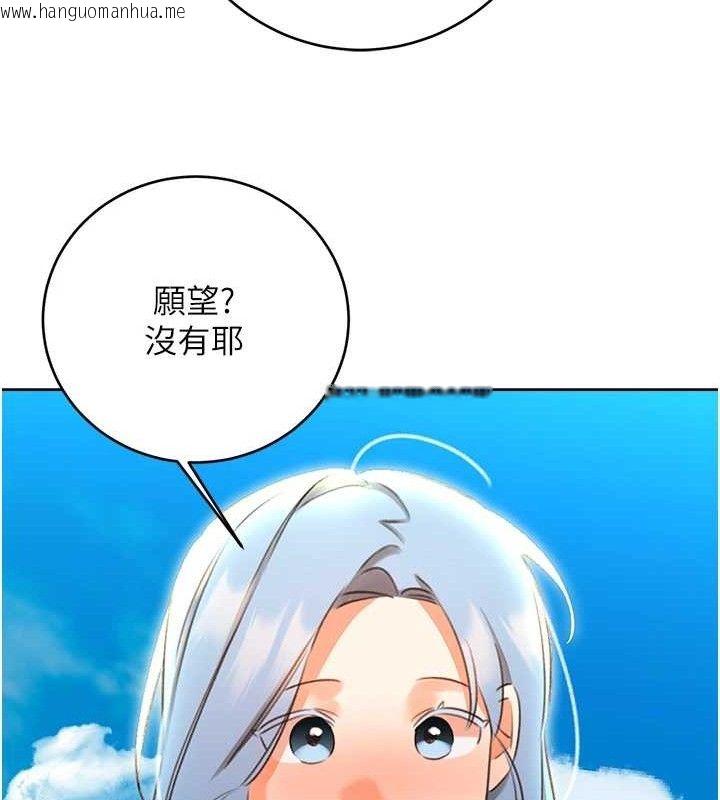 韩国漫画性运刮刮乐韩漫_性运刮刮乐-第56话-纯爱战士的告白在线免费阅读-韩国漫画-第41张图片