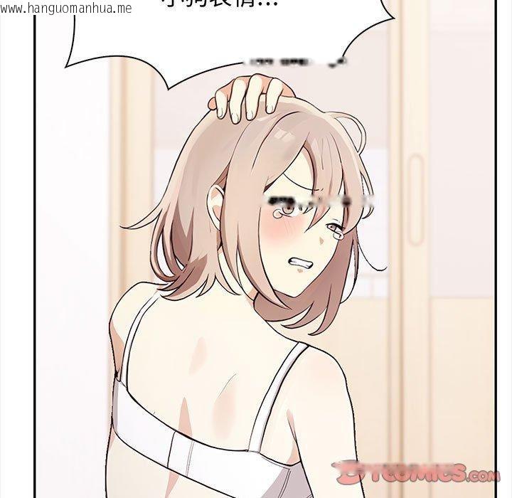 韩国漫画其实我很喜欢你韩漫_其实我很喜欢你-第48话在线免费阅读-韩国漫画-第52张图片