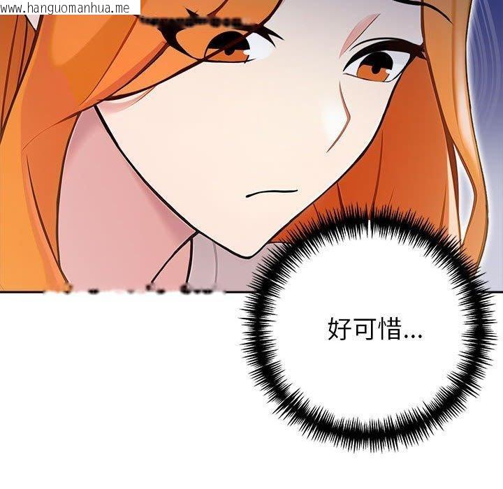 韩国漫画夫妇游戏韩漫_夫妇游戏-第25话在线免费阅读-韩国漫画-第109张图片