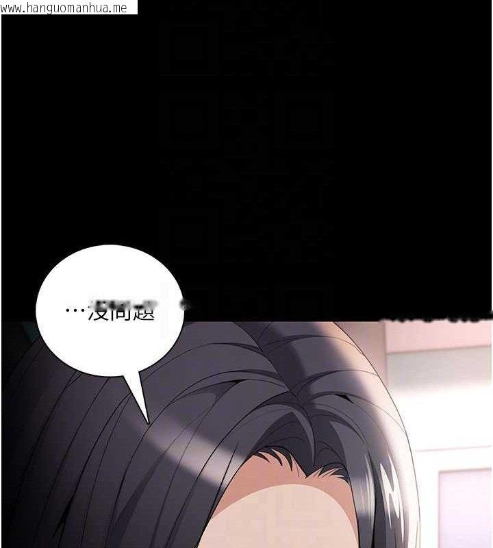 韩国漫画痴汉成瘾韩漫_痴汉成瘾-第125话-别有居心的女主播在线免费阅读-韩国漫画-第92张图片