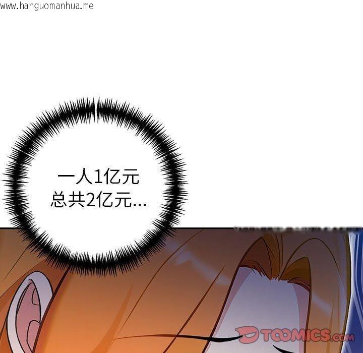 韩国漫画夫妇游戏韩漫_夫妇游戏-第25话在线免费阅读-韩国漫画-第108张图片