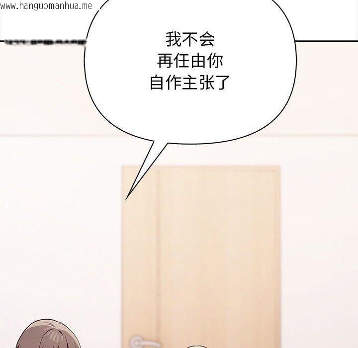韩国漫画其实我很喜欢你韩漫_其实我很喜欢你-第48话在线免费阅读-韩国漫画-第57张图片
