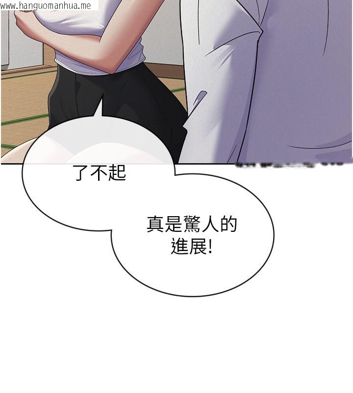 韩国漫画税金女友韩漫_税金女友-第37话-妳果然就是只母狗在线免费阅读-韩国漫画-第92张图片