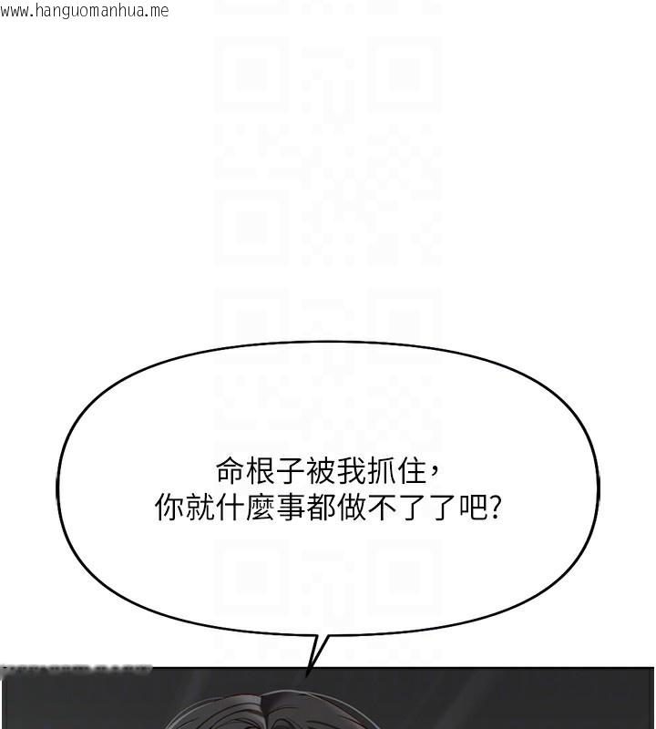 韩国漫画鲁蛇社畜的金手指韩漫_鲁蛇社畜的金手指-第19话-攻破组长G点!在线免费阅读-韩国漫画-第49张图片