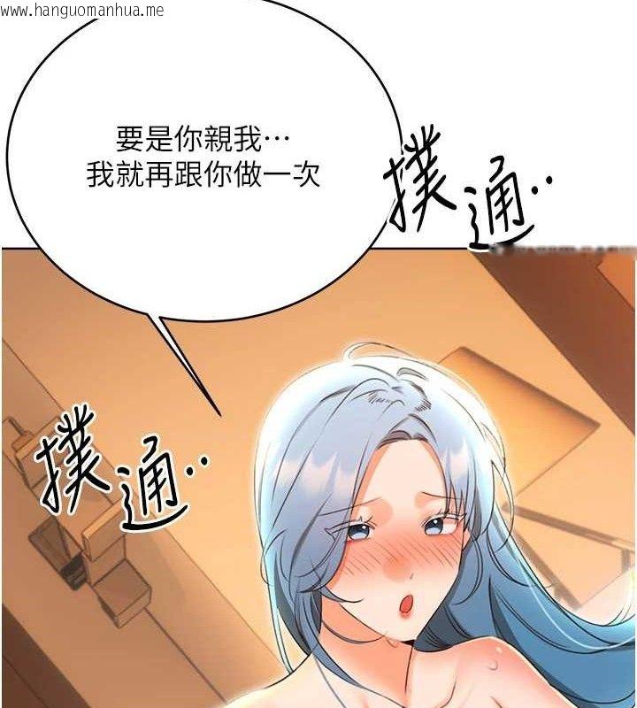 韩国漫画性运刮刮乐韩漫_性运刮刮乐-第56话-纯爱战士的告白在线免费阅读-韩国漫画-第3张图片