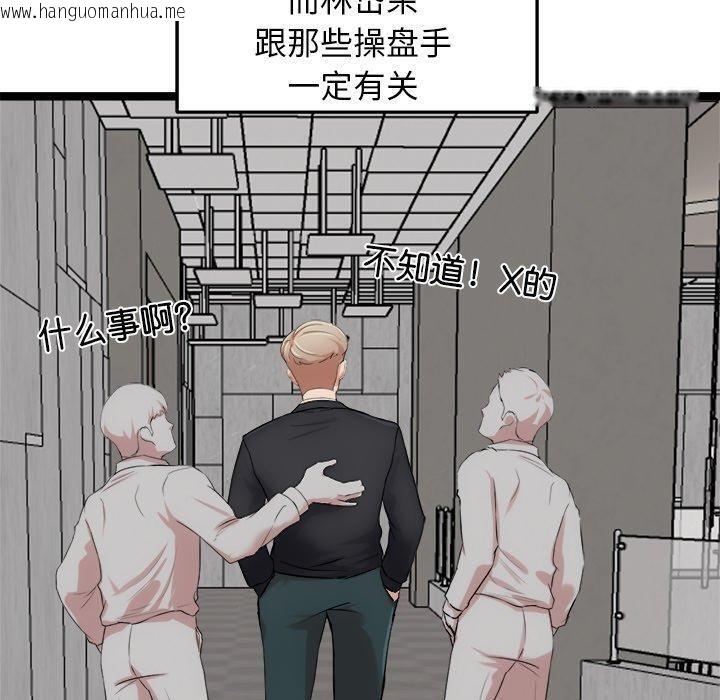 韩国漫画犬神的游戏韩漫_犬神的游戏-第17话在线免费阅读-韩国漫画-第110张图片