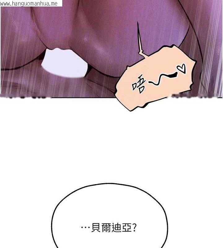 韩国漫画人妻猎人韩漫_人妻猎人-第80话-清纯人妻沦为肛交狂魔在线免费阅读-韩国漫画-第113张图片