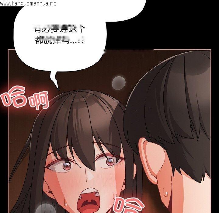 韩国漫画幸福来得太突然韩漫_幸福来得太突然-第21话在线免费阅读-韩国漫画-第36张图片