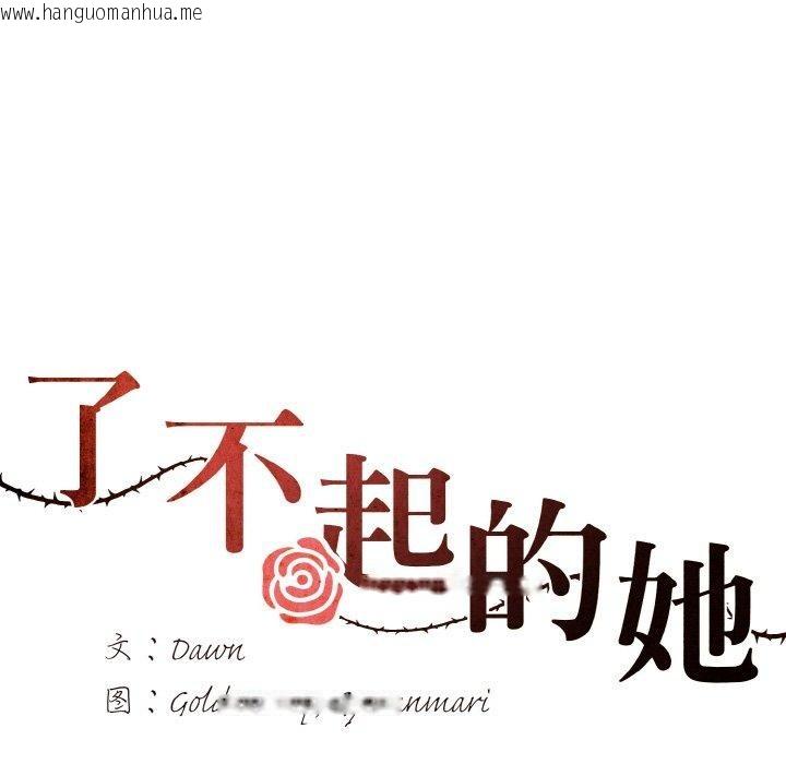 韩国漫画坏女人/了不起的她韩漫_坏女人/了不起的她-第64话在线免费阅读-韩国漫画-第23张图片