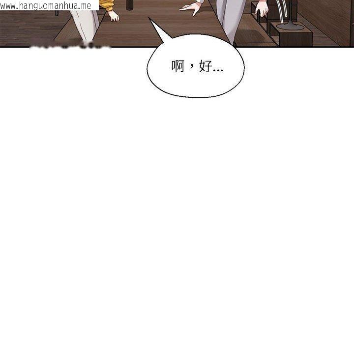 韩国漫画我的傻瓜男友韩漫_我的傻瓜男友-第9话在线免费阅读-韩国漫画-第74张图片