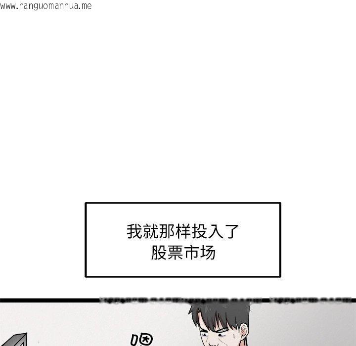 韩国漫画犬神的游戏韩漫_犬神的游戏-第17话在线免费阅读-韩国漫画-第22张图片